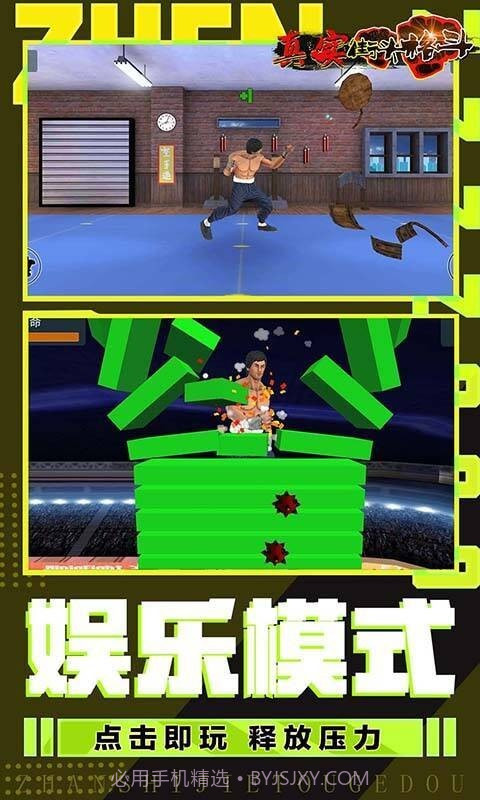 真实街头格斗截图3 真实街头格斗截图3