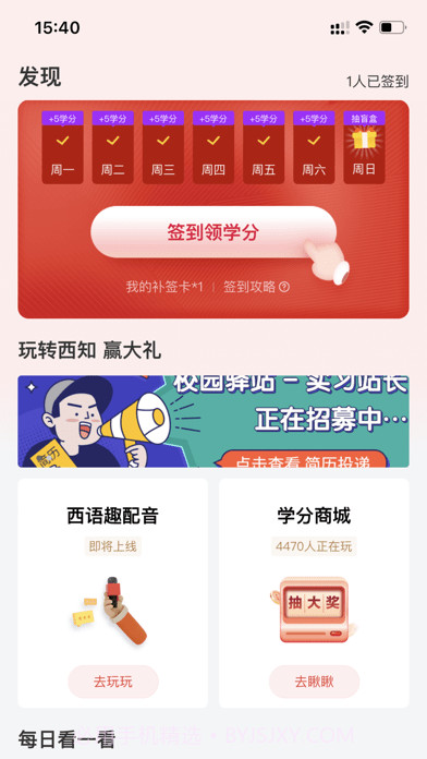 西语知道截图1 西语知道截图1