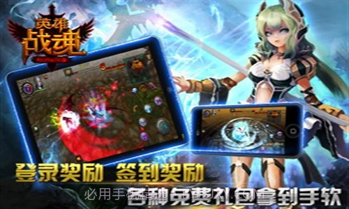 英雄战魂截图2 英雄战魂截图2