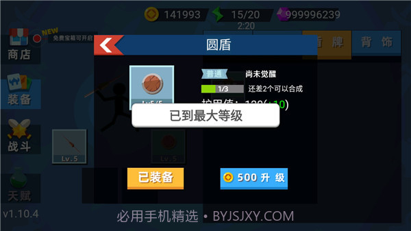 火柴人神射手手游截图3 火柴人神射手手游截图3