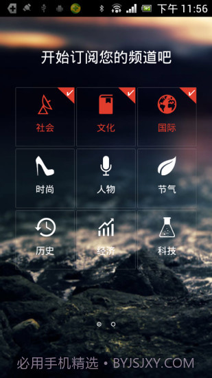 三联生活周刊截图5