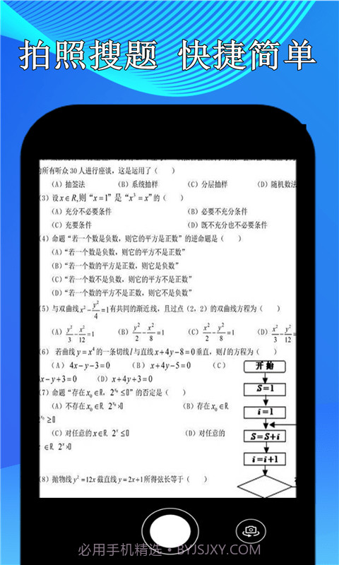 点点暑假作业截图2