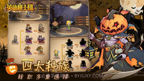 英雄棋士团截图4 英雄棋士团截图4