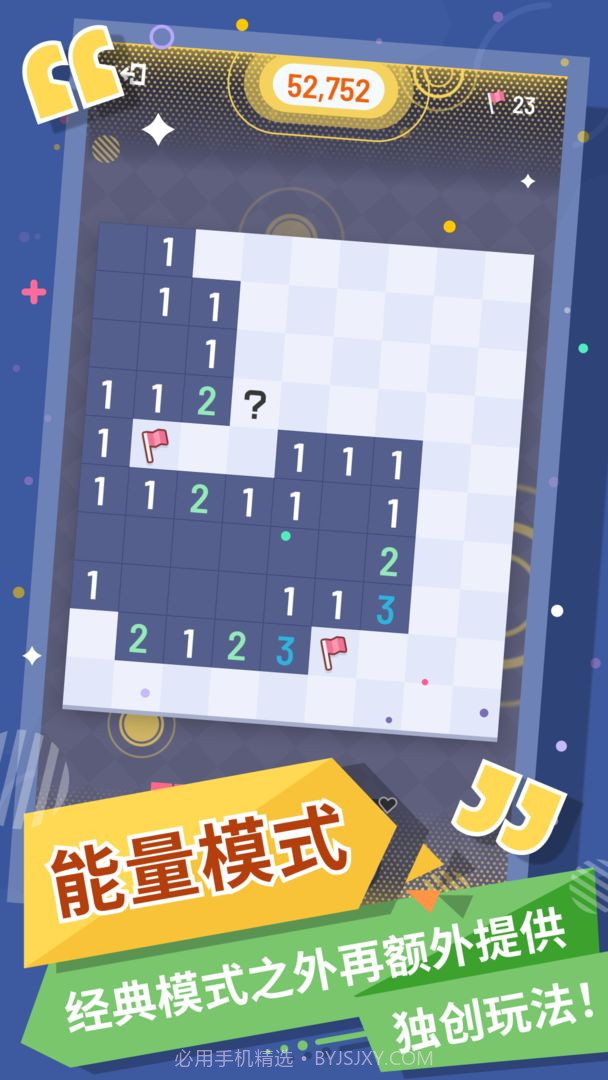 我的扫雷截图2 我的扫雷截图2