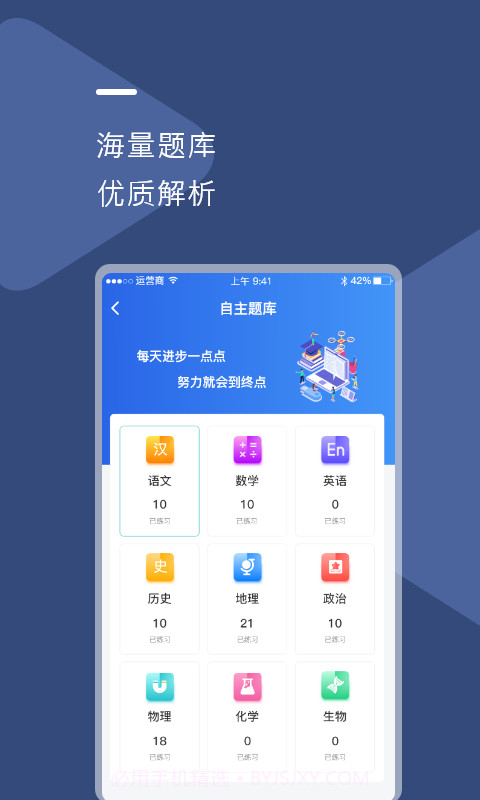 U云校智慧课堂截图2