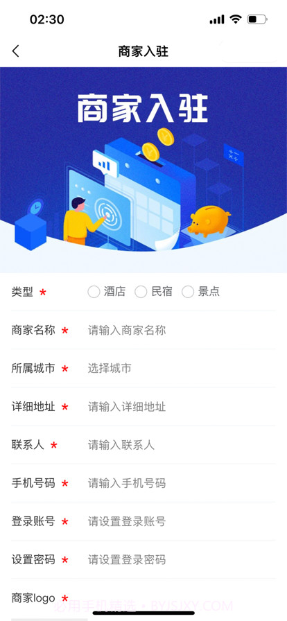 潮行通旅行截图10