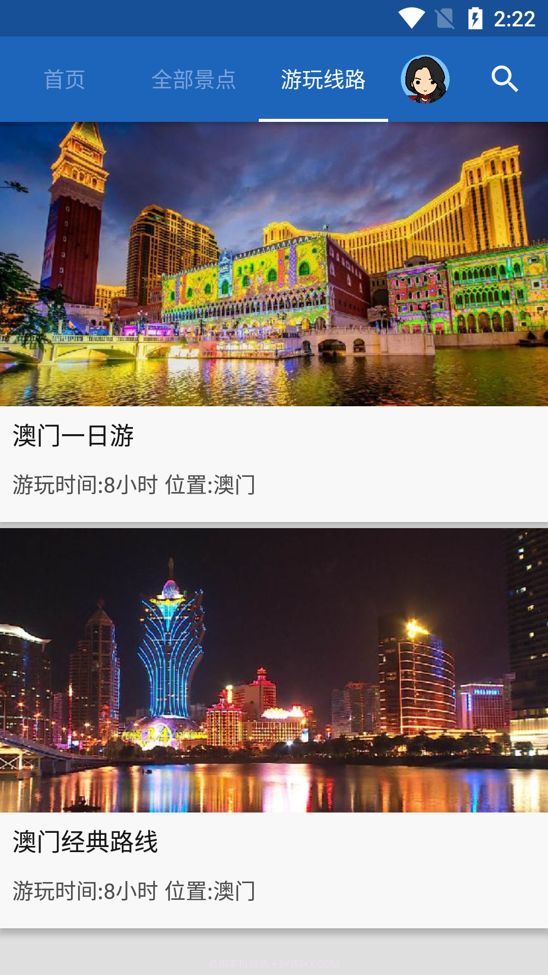 酷游截图2 酷游截图2