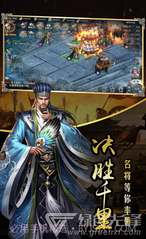 一统天下V1.0.0截图1 一统天下V1.0.0截图1