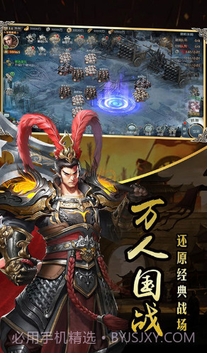 一统天下V1.0.0截图3 一统天下V1.0.0截图3