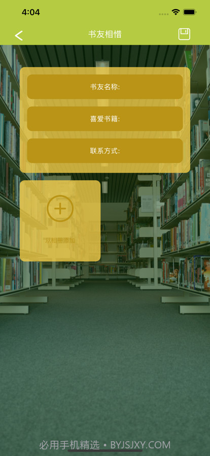 刻求阅读截图4 刻求阅读截图4