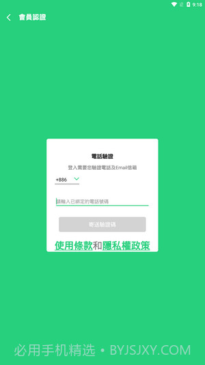 beanfun游戏盒子截图4