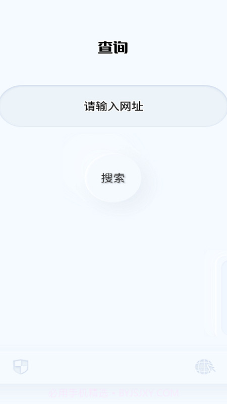 万能管家连接截图1