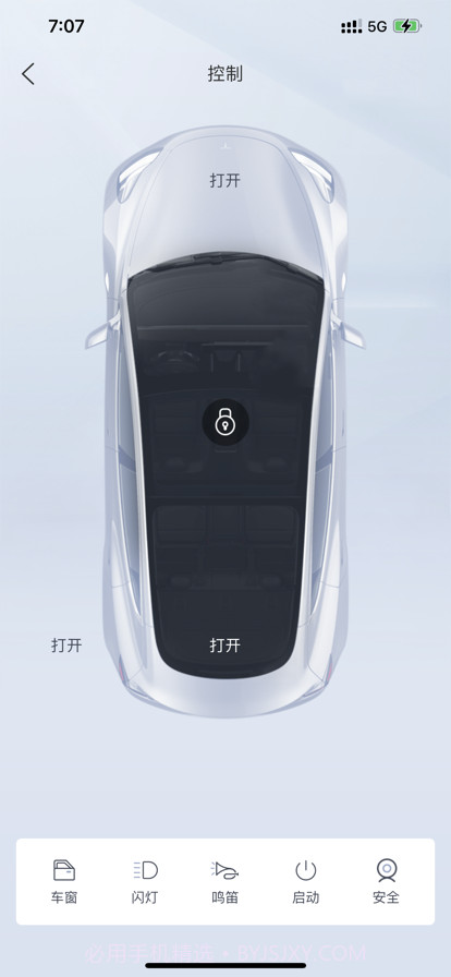 特能充截图2 特能充截图2