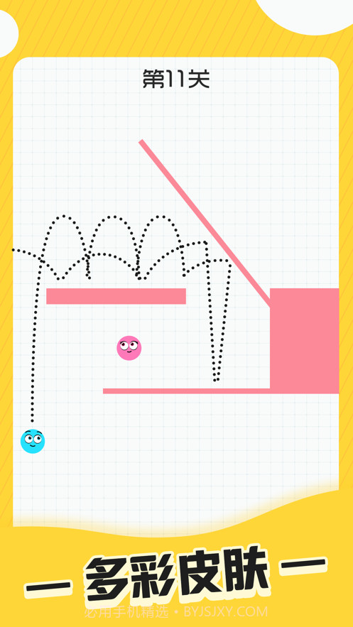 球球无限弹截图4 球球无限弹截图4