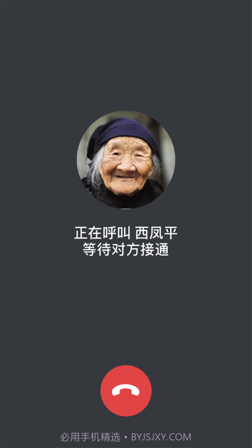 养老大管家截图2