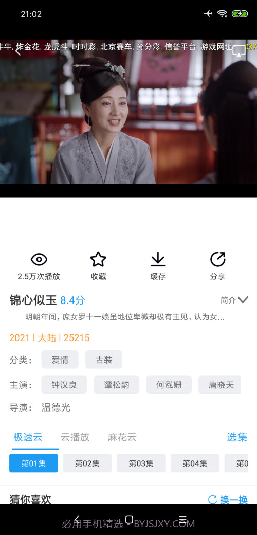 麻花影视截图3 麻花影视截图3