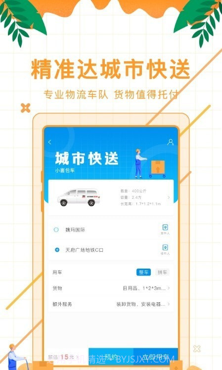 侠客颂截图2 侠客颂截图2