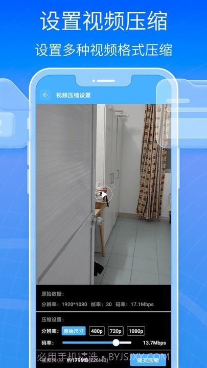 全能王解压专家截图4 全能王解压专家截图4