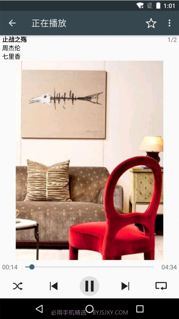 动听音乐播放器截图3