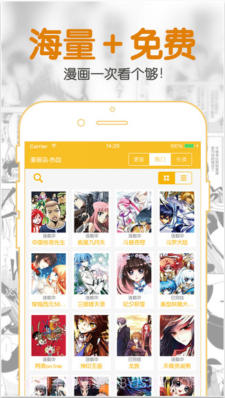 聚合漫画王截图1 聚合漫画王截图1