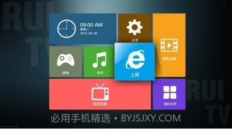 RUI电视桌面截图2 RUI电视桌面截图2