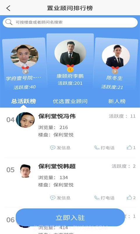 邹房网截图3 邹房网截图3