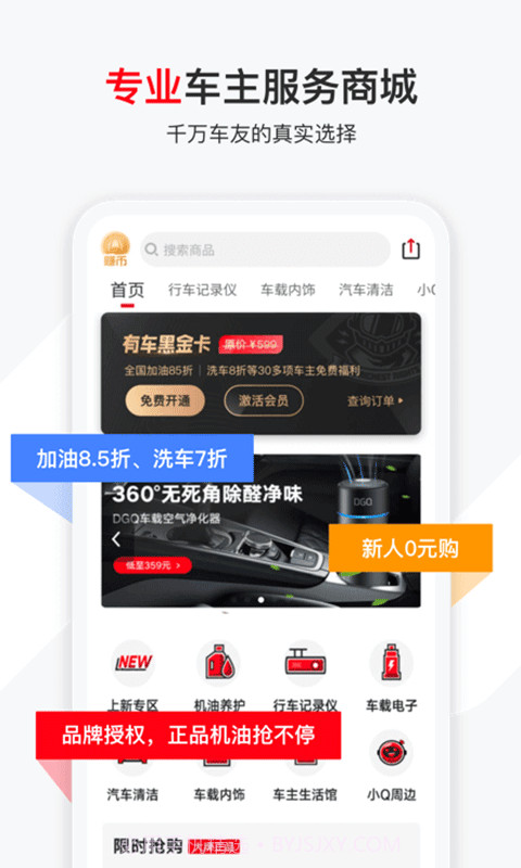 有车以后截图5 有车以后截图5