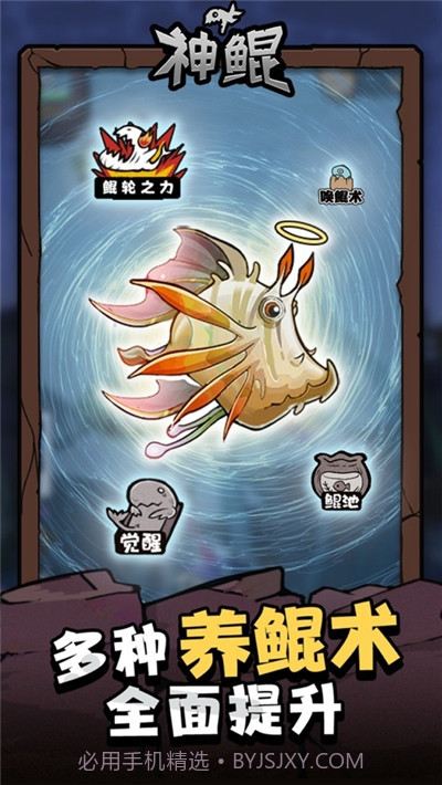 大鱼吃小鱼(海底大猎杀)截图4