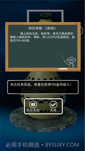 陶瓷陶艺模拟器截图4 陶瓷陶艺模拟器截图4