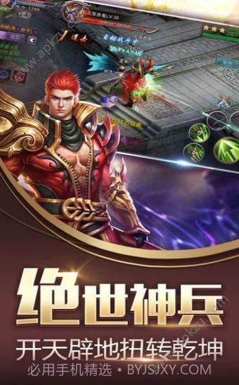 昆仑决手游截图1