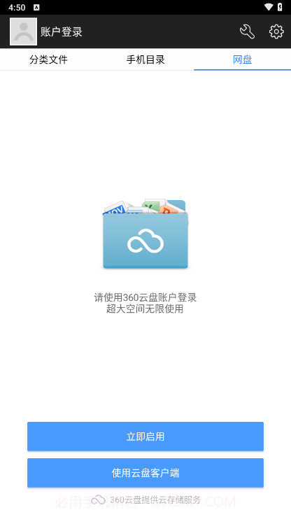 超级文件管理器截图2 超级文件管理器截图2