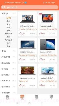 勉丫租截图2 勉丫租截图2