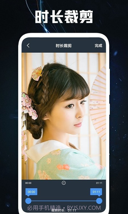 菊花视频编辑截图3 菊花视频编辑截图3