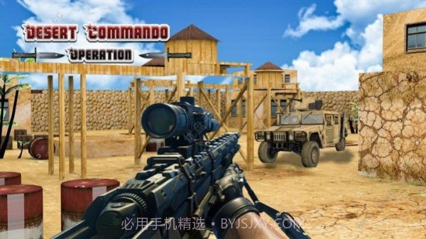 突击队沙漠行动截图3 突击队沙漠行动截图3