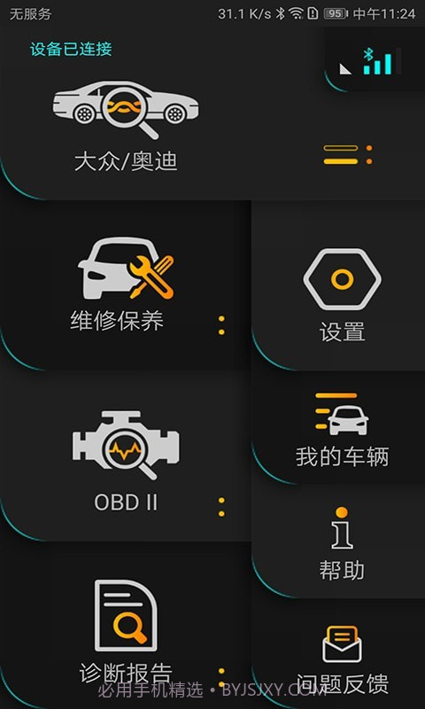 Autophix截图1 Autophix截图1
