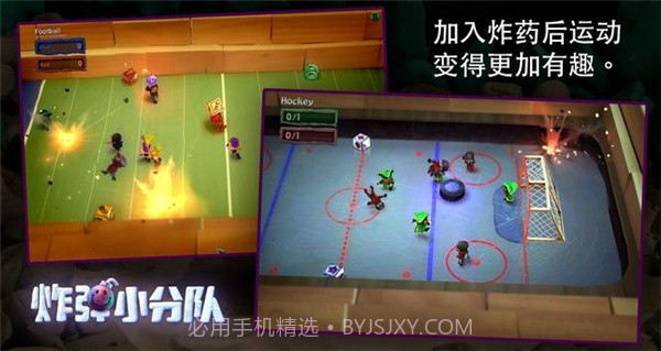 炮弹小分队截图5 炮弹小分队截图5