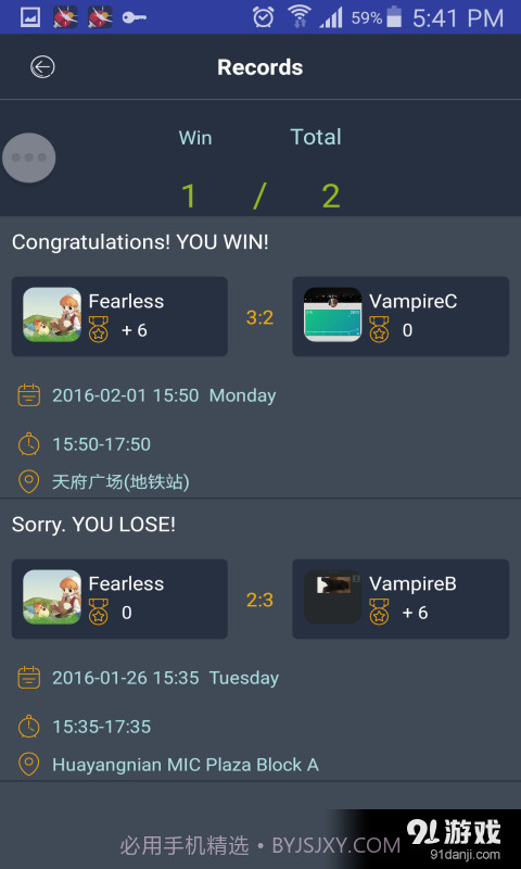 乒乓天梯截图5 乒乓天梯截图5