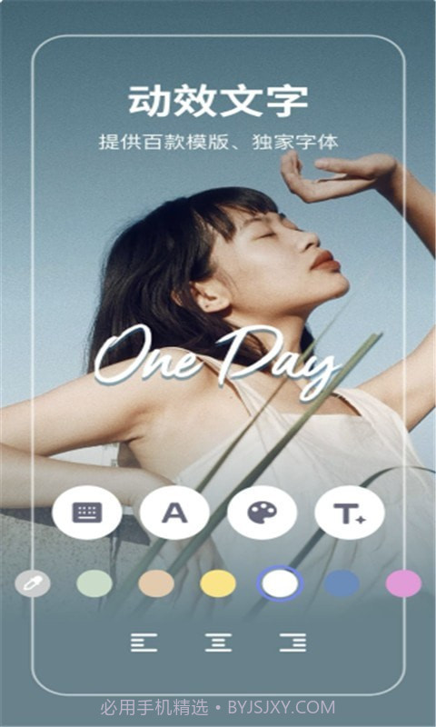 Vlog全能剪辑截图2 Vlog全能剪辑截图2