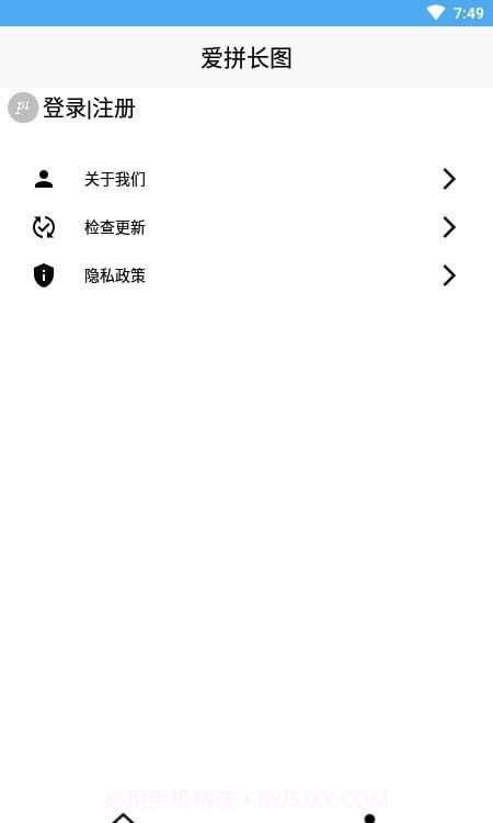 爱拼长图截图3 爱拼长图截图3