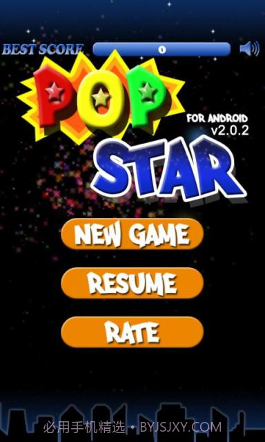 PopStar!消灭星星正式版正版(多酷版)截图1 PopStar!消灭星星正式版正版(多酷版)截图1