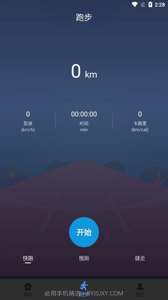 健身打卡助手截图2