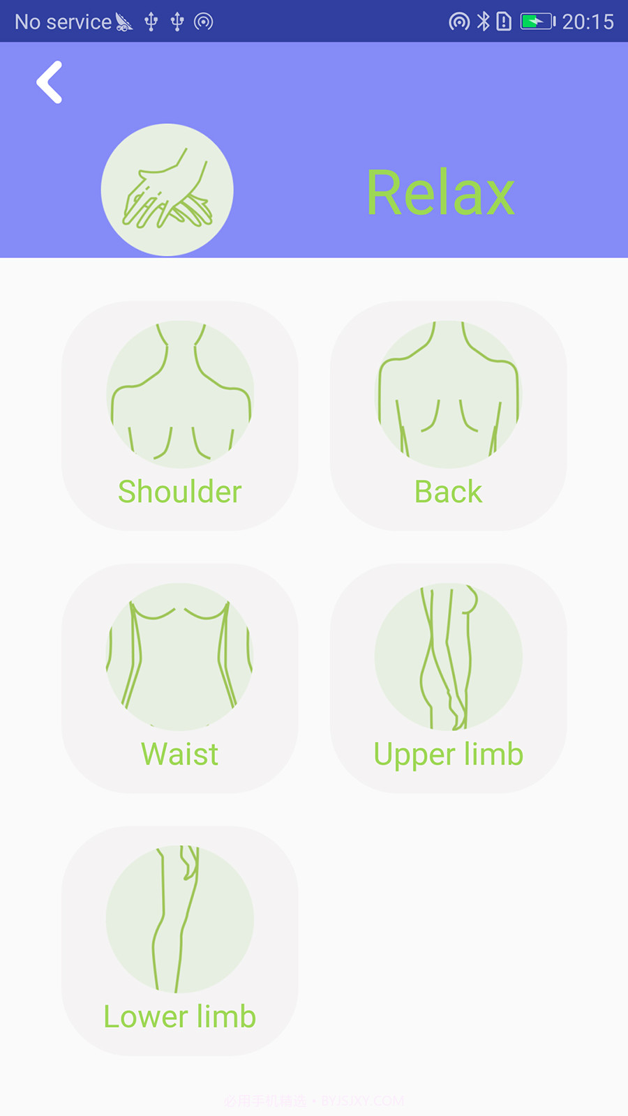 HEE Pad(HEE Pad按摩仪控制)V2.1.12 手机版截图3 HEE Pad(HEE Pad按摩仪控制)V2.1.12 手机版截图3