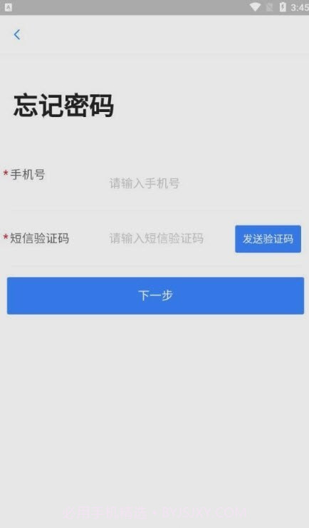 数字施工截图1 数字施工截图1