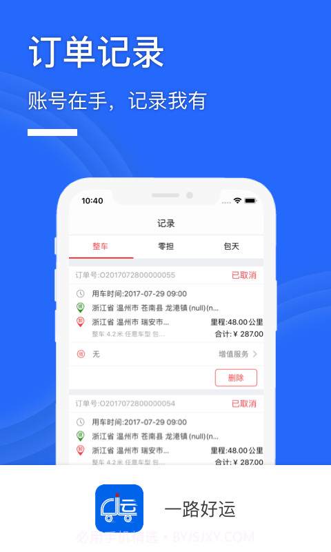 一路好运截图3 一路好运截图3