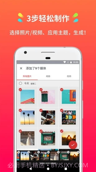 简拍截图4