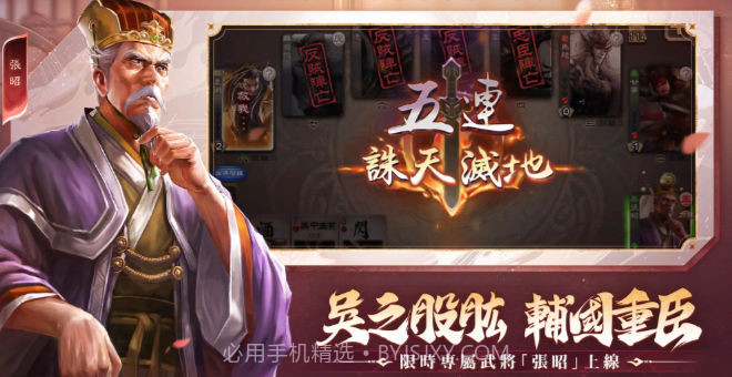 三国杀移动版截图1 三国杀移动版截图1