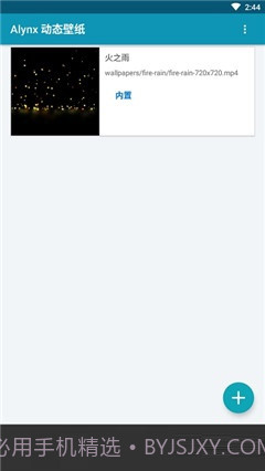 Alynx动态壁纸截图2 Alynx动态壁纸截图2