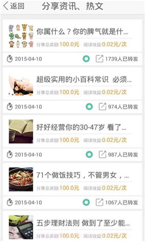 招财熊截图4 招财熊截图4