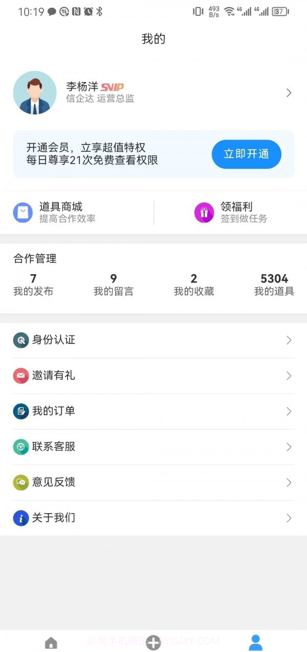 企谈截图3 企谈截图3