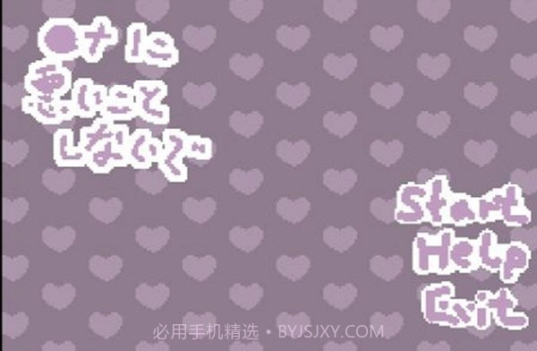 别对日奈做坏事中文版截图2